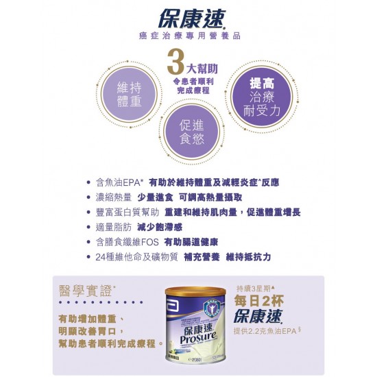 Abbott - Prosure® (Vanilla X 6 cans) Abbott - Prosure® (Vanilla X 6 cans)