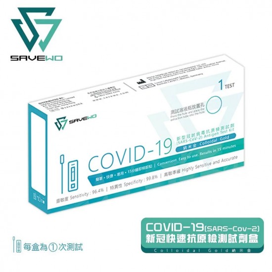 SAVEWO COVID-19 (SARS-COV-2) ANTIGEN TEST KIT 