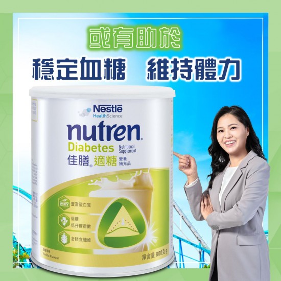 佳膳適糖800gm (呍呢嗱味 X 6罐) 佳膳適糖800gm (呍呢嗱味 X 6罐)
